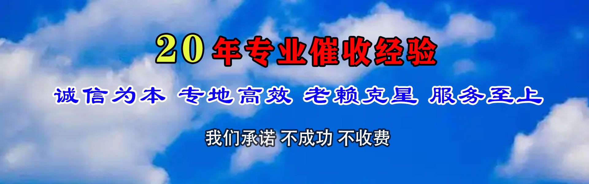 桐城腾速达讨债公司
